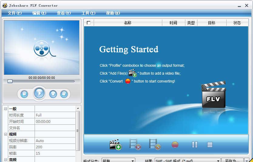 Joboshare FLV Converter[FLVƵת] v3.3.6.0222 ٷע